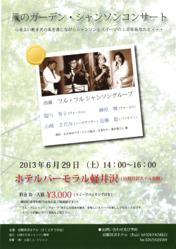 ンサート