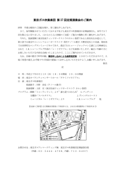 東京ガス吹奏楽団 第 37 回定期演奏会のご案内