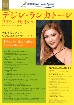 Page 1 Page 2 天才コロラトゥーラ、 アンレ・ ランカトーレ、 日本初の