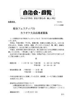 自クロ翼・ 見