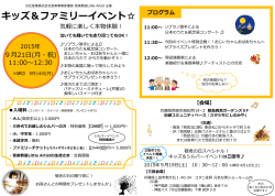 表 - 沿線コミュニティベース Stajimo NISHINOMIYA スタジモにしのみや