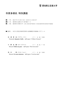 こちら - 愛知県立芸術大学