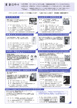 観 劇・コンサート
