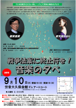 労音大久保会館 R`s アートコート