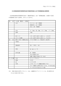 「調査研究論文」及び「修理最前線」