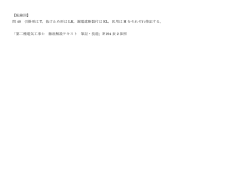 【配線図】 問 40 引掛形は T，抜け止め形は LK，漏電遮断器付は EL