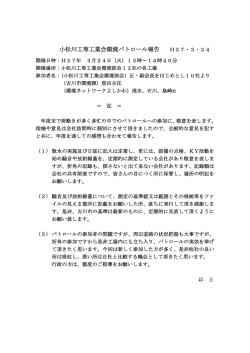 レポートを表示する - 環境ネットワークよしかわ
