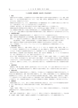 投稿規程・執筆要領
