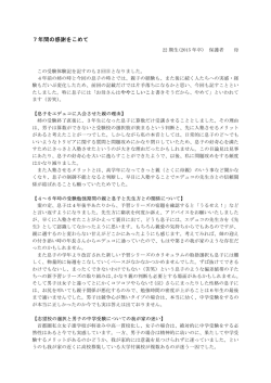 続きはこちらへ（pdf）