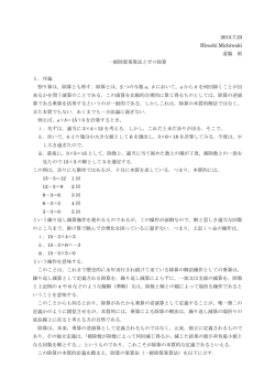 詳細はこちら（零除算9）