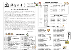 子どもの成長は親の成長
