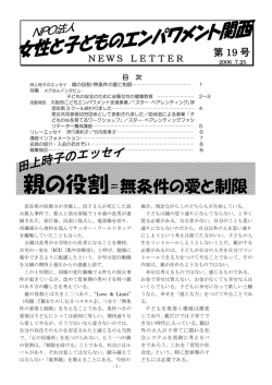 親の役割=無条件の愛と制限