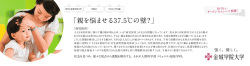 子どもを保育所に預けて働く親が増える中、 いま「病児保育」が大きな
