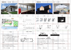 親建築 - デザインスタジオ基礎 2015