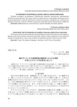 講師 キエフ国立言語大学 親の子にたいする愛情表現の諸特性