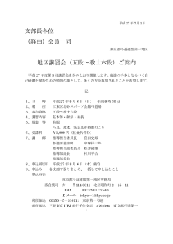 五段～教士六段 - 東京都中央区弓道連盟