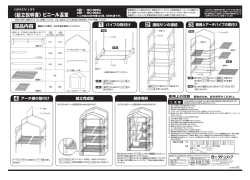 GREEN LーFE 3段・ ・ ・B。-~。2G 設置期間によって異なりますが、本