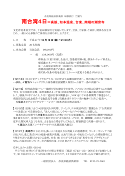 南台湾4日＝高雄、知本温泉、台東、南端の潮音寺