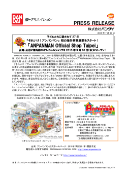 ANPANMAN Official Shop Taipei