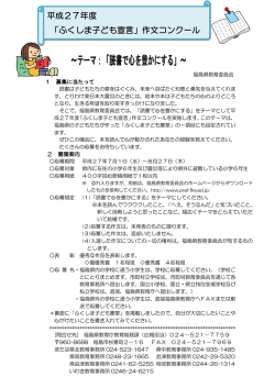 ～テーマ：「読書で心を豊かにする」～