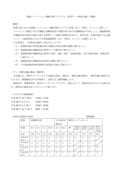 研究テーマ進捗会議 - 公益財団法人わかやま産業振興財団