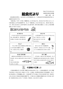 十五夜と十三夜 - 東京都立町田の丘学園