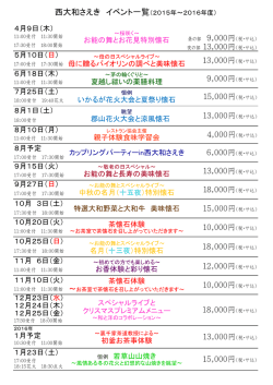 13，000円（税・サ込） 夜の部 13，000円（税・サ込） 昼の部 9，000円
