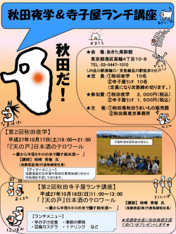 詳細についてはチラシ（PDF）をご覧ください
