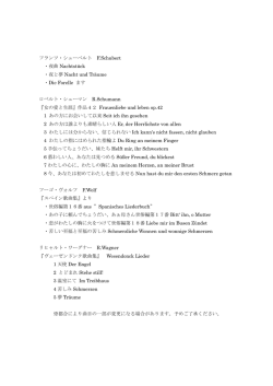 フランツ・シューベルト F.Schubert ・夜曲 Nachtst&uuml;ck ・夜と夢 Nacht und