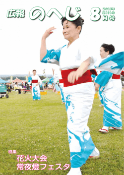 花火大会 常夜燈フェスタ