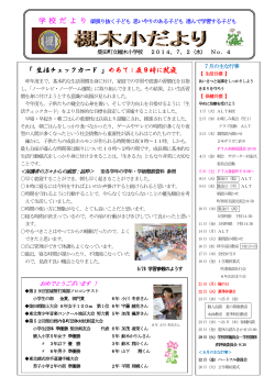 「 生活チェックカード 」めあて：夜9時に就寝