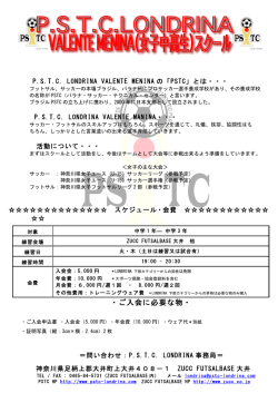 詳細はコチラ／PDF 約324KB - P.S.T.C. Londrina