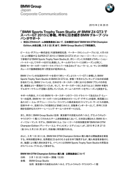 プレスリリース (PDF, JA , 124.65 KB)