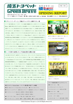 2015 スーパー耐久 Rd.5 岡山 オープニングレポート