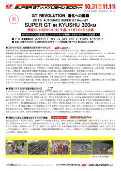 公式リリースはこちらから!!（PDF）