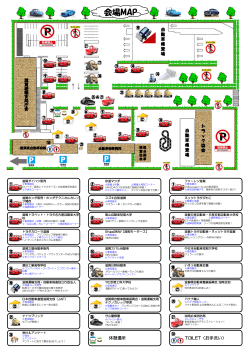 会場MAP - 一般社団法人 滋賀県自動車整備振興会