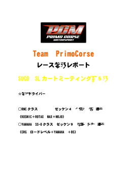 Team PrimoCorse