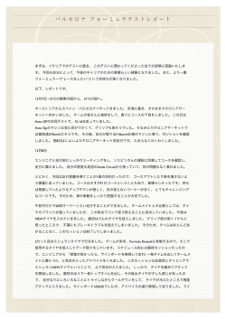 ページ2に続くレポートをダウンロード
