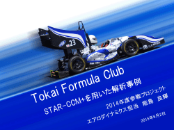 Tokai Formula Club ご支援のお願い - CD