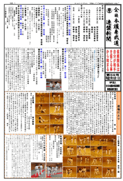 ht也 ニ //www`zen - NPO法人全日本護身武道連盟