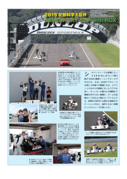 リポート