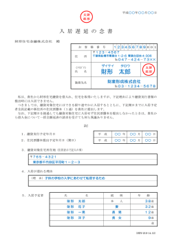 財形 太郎 - 財形住宅金融株式会社
