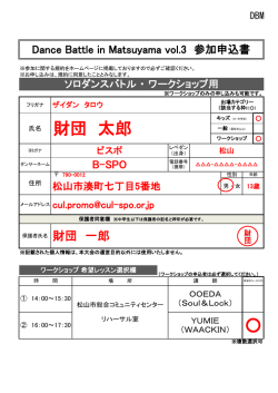 財団 太郎