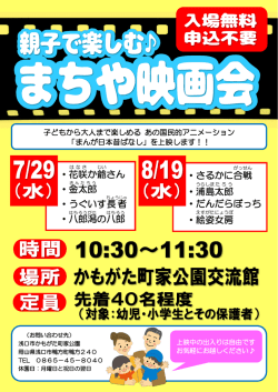 ・花咲 か爺 さん ・金太郎 ・うぐいす長者 ・八郎潟 の八郎 ・さるか