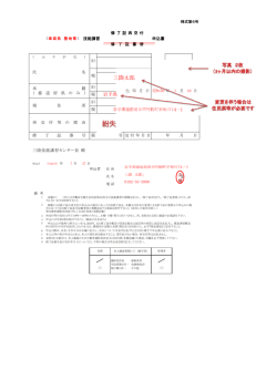 三陸太郎
