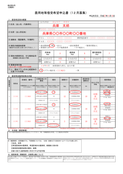兵庫 太郎 兵庫県    市    町    番地