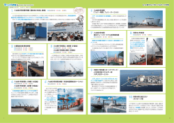 1 八太郎4号埠頭P岸壁
