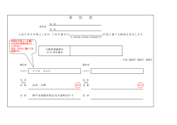 神戸市須磨区妙法寺字池町957-4 山田 太郎 ヤマダ タロウ