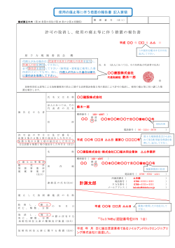 計測太郎 - ソイルアンドロックエンジニアリング