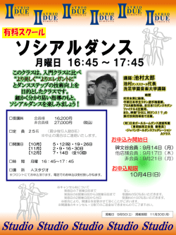 講師：池村太郎 お申込み開始日 お申込期限 10月4日(日)